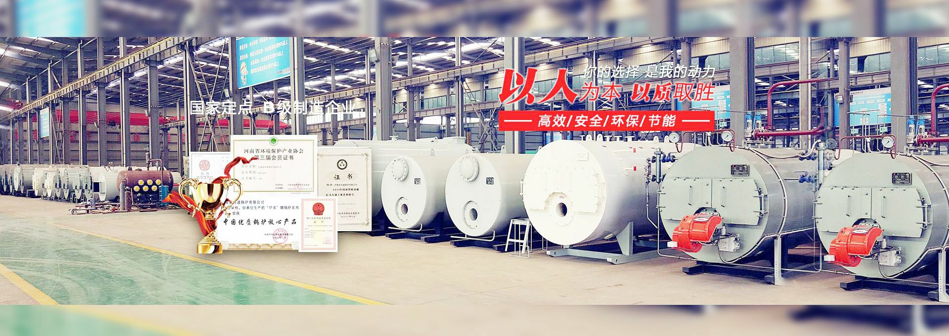 爱游戏-中国一站式爱游戏体育服务最新官网 燃气锅炉